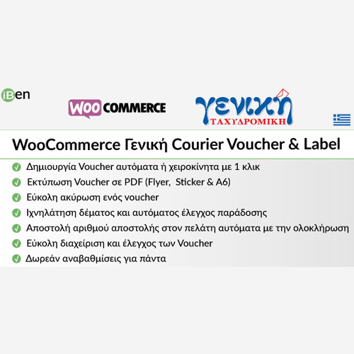 WooCommerce-Geniki-Courier-Voucher.jpg WooCommerce Geniki Courier Voucher & Label - Image 1